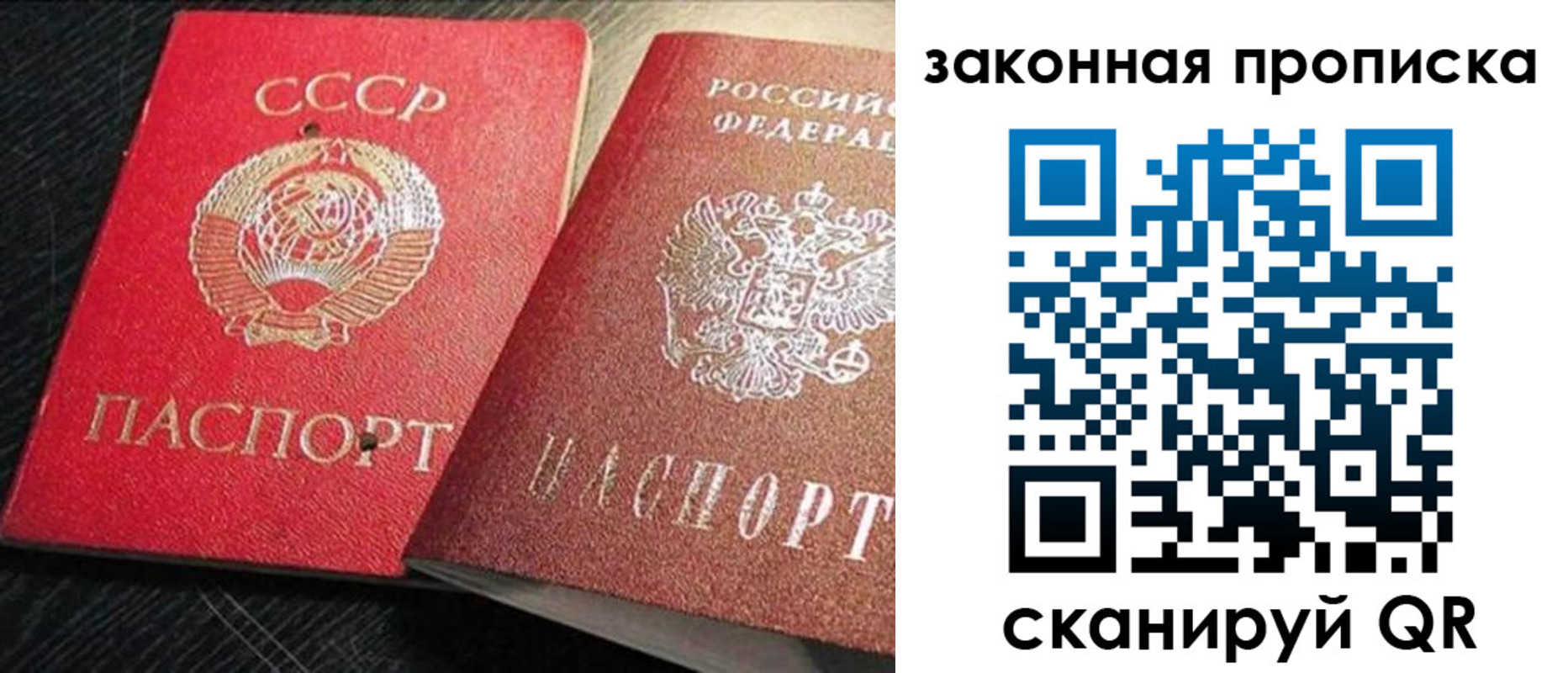 временная регистрация купить в Дальнегорске