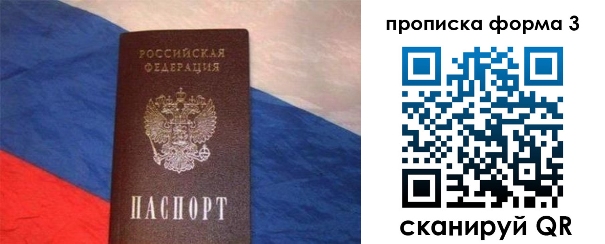 временная регистрация гарантия в Дальнегорске