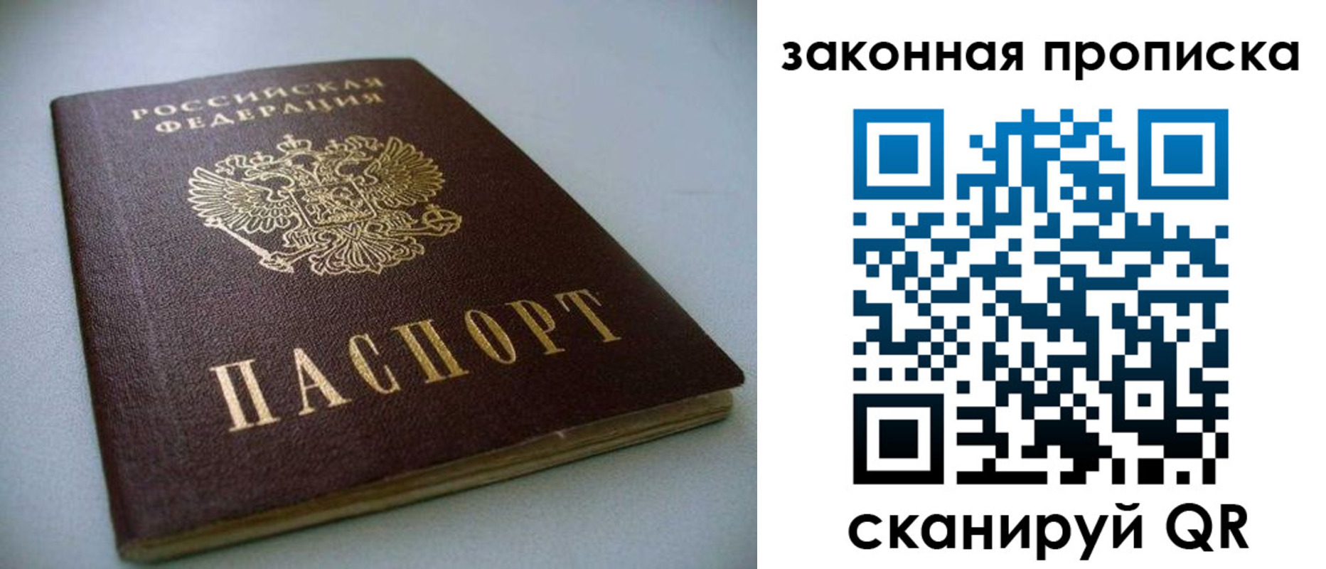 временная регистрация в Дальнегорске