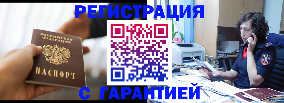 временная регистрация 2025 в Дальнегорске