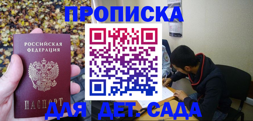 временная регистрация законно в Дальнегорске