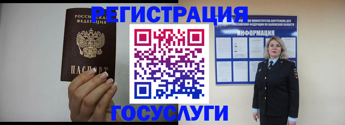 временная регистрация купить в Дальнегорске