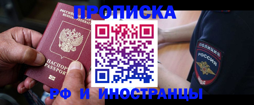 временная регистрация собственник в Дальнегорске