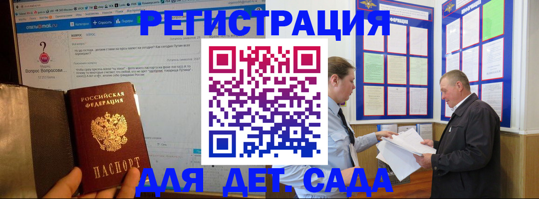 временная регистрация недорого в Дальнегорске