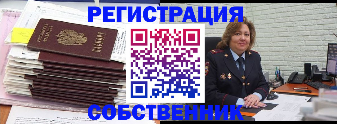 прописка ребенка в Дальнегорске